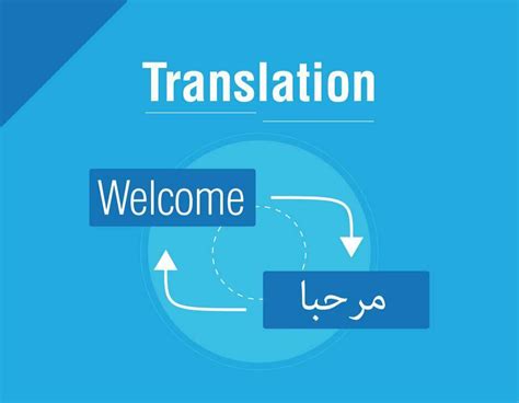 ترجمة عربى لانجليزى|بحث microsoft translator.